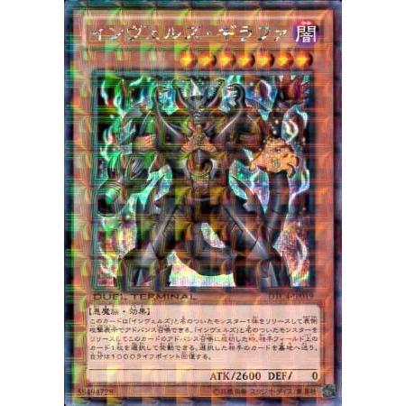 遊戯王 インヴェルズ・ギラファ DTC シークレット｜Yahoo!フリマ（旧