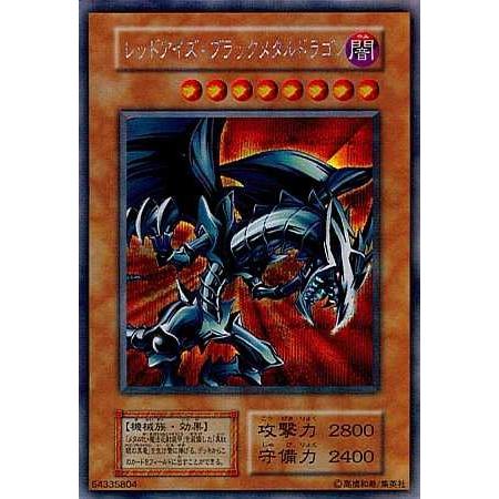 PSA9 NIKE YuGiOh! 遊戯王 レッドアイズブラックドラゴン 世界選手権の
