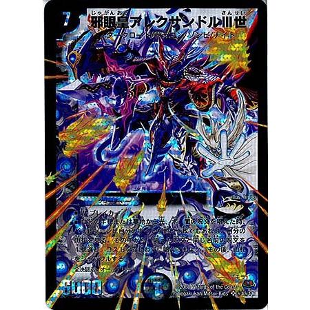 墓碑に刻まれし魔弾の名 アレクサンドルエピタフ シク シークレット 3