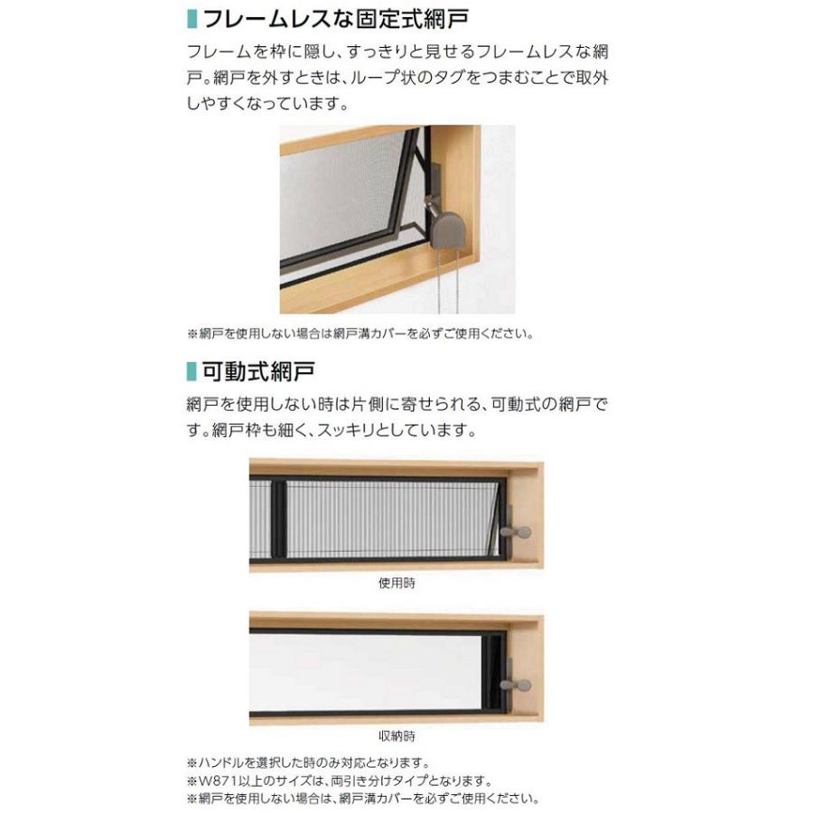 サーモスL 高所用横すべり出し窓 オペレーターハンドル Low-E複層