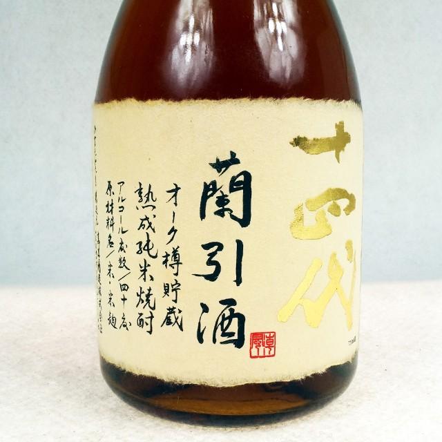 米焼酎 十四代 蘭引酒 オーク樽貯蔵 720ml 高木酒造【アウトレット