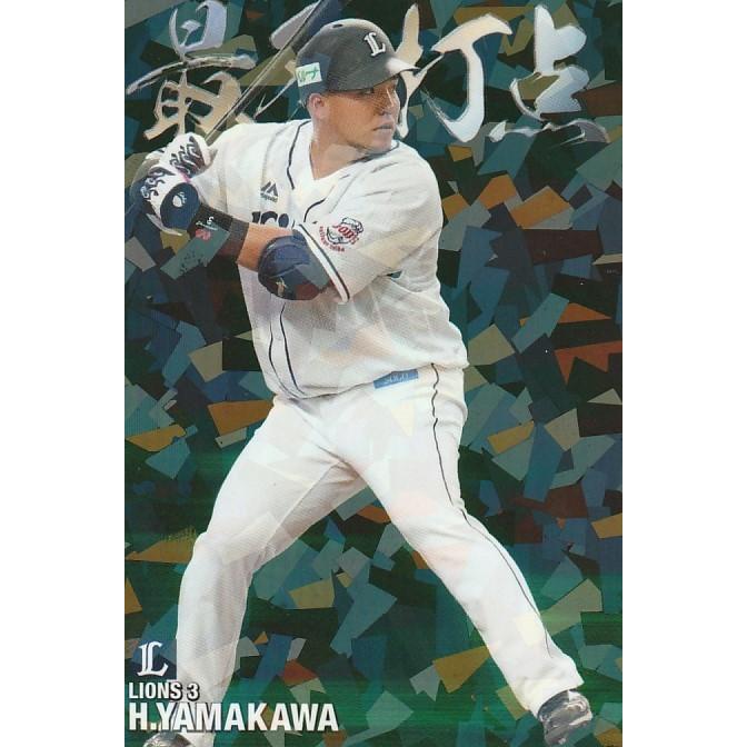 カルビー 2021プロ野球チップス第2弾 RL-03 山川穂高(西武) 最多打点