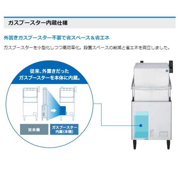 ホシザキ（HOSHIZAKI） 食器洗浄機 JWE-680C-WB （旧JWE-680B-WB）50Hz