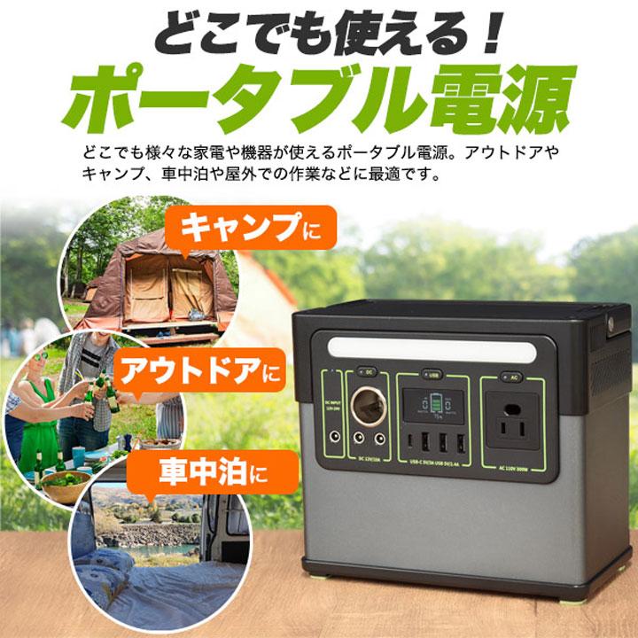 ポータブル電源 バッテリー アウトドア 防災 災害グッズ 非常用