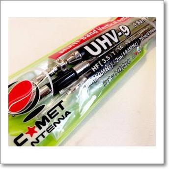 COMET（コメット） UHV-9 (UHV9) : CQオーム Yahoo!店 - 通販 - Yahoo