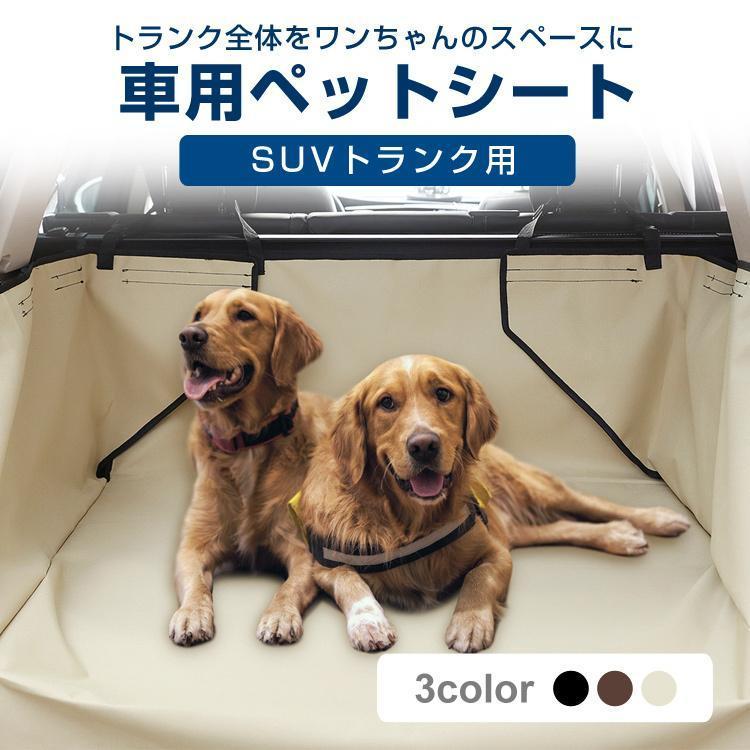 ドライブシート 犬 ペット ドライブシートカバー 車用ペットシート