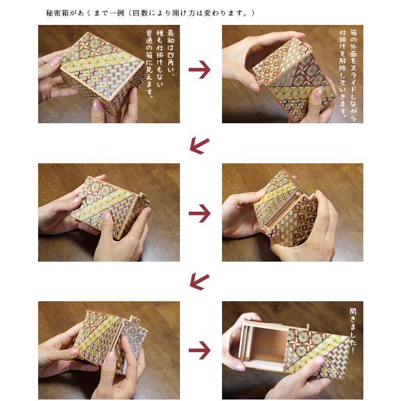 箱根寄木細工 秘密箱（からくり箱）10回仕掛け 中 4寸 : クラフトえい