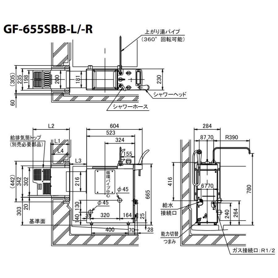 パーパス ふろがま GF-655SBB -L / -R 浴室内据置形 BF方式 シャワー付