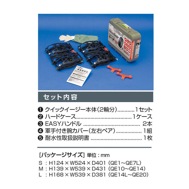 バイアスロン カーメイト クイック・イージー QE10 簡単取付 非金属