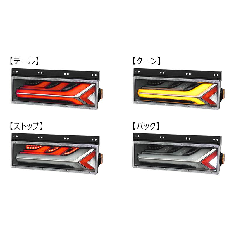 小糸製作所 KOITO トラック用 テールランプ 流鏑馬 左右セット