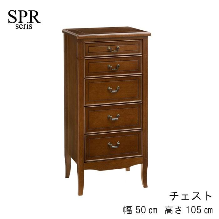 チェスト 幅50cm 高さ105cm アガチス材 引出し5杯 5段 ダークブラウン