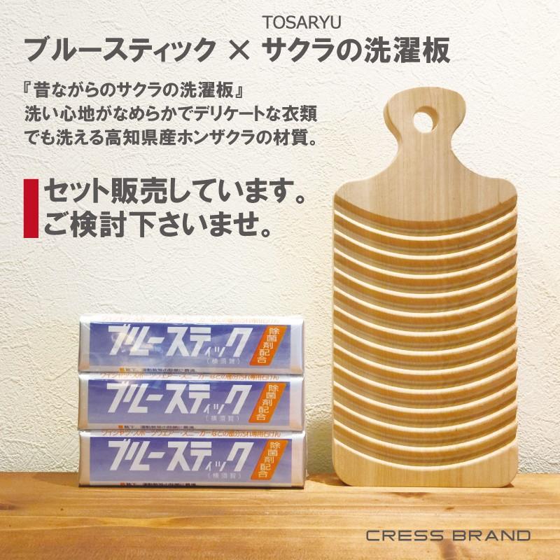 送料無料 横須賀 ブルースティック 3本組×1セット【3個】 洗濯石鹸 除