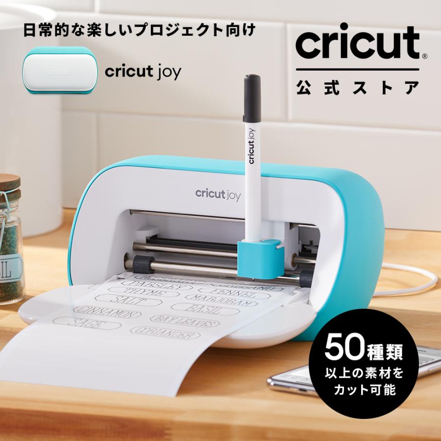 国内正規品】Cricut Joy (クリカット ジョイ) ハンドメイド クラフト