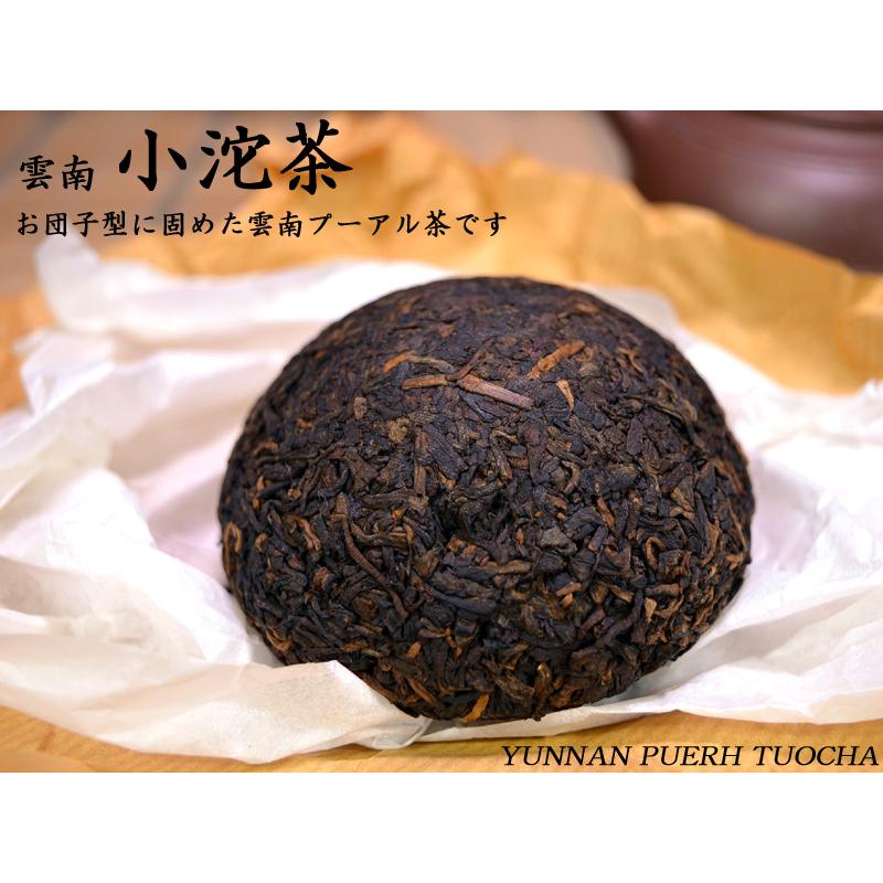 プーアール茶 茶葉 雲南プーアル沱茶 100g : 中国貿易公司ctc