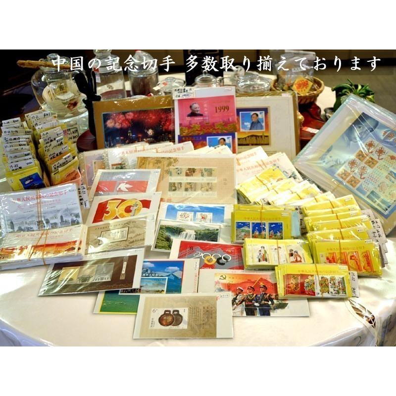 中国切手 張騫（小型シート） : 中国貿易公司ctcオンラインショップ