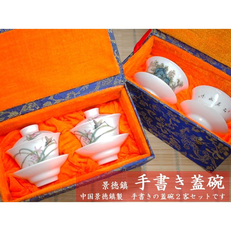 茶器セット 景徳鎮手書き蓋碗 : 中国貿易公司ctcオンラインショップ