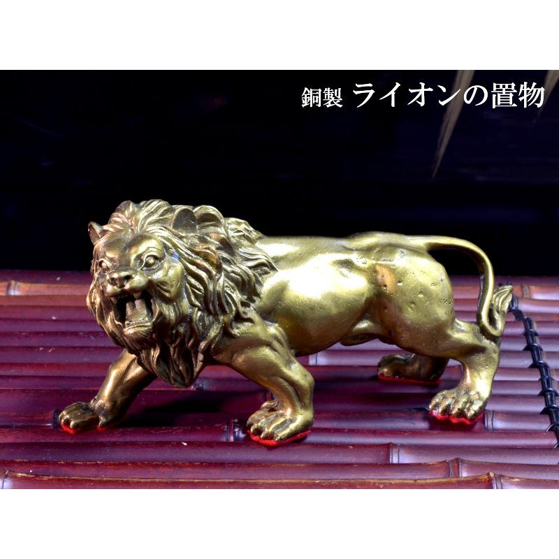 ライオンの置物 風水銅製獅子 : 中国貿易公司ctcオンラインショップ