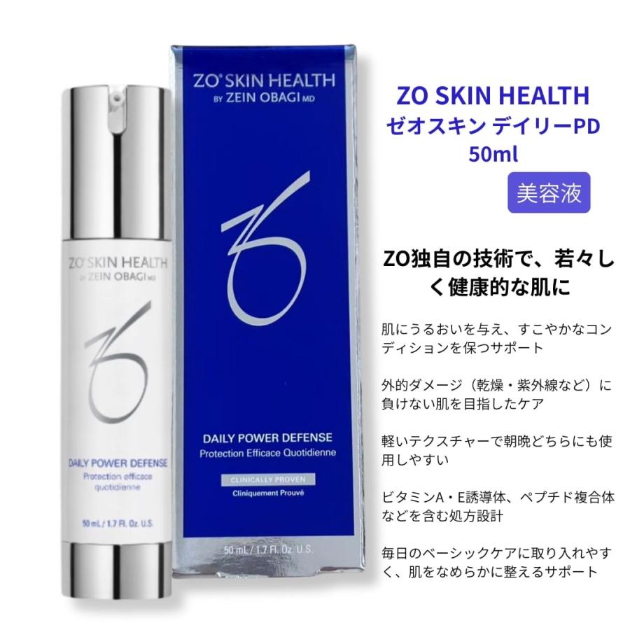 ZO SKIN HEALTH（ゼオスキンヘルス） ゼオスキン デイリーPD 50ml ZO