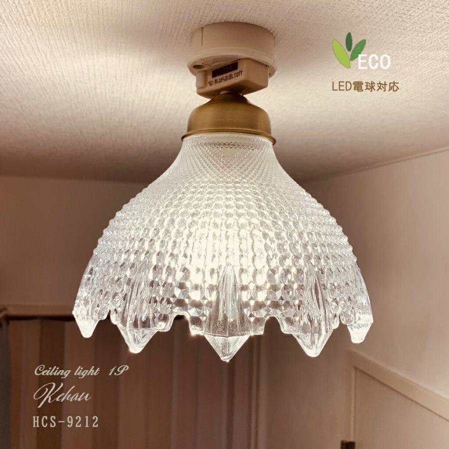 ビンテージ照明 シーリングライト 昭和レトロ 天井照明 単品使用が可能