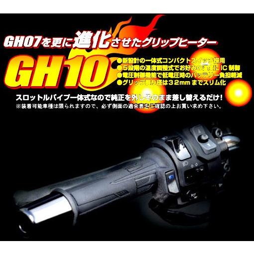 KIJIMA（キジマ） NEW GH10 一体式☆グリップヒーター☆130mm（22.2