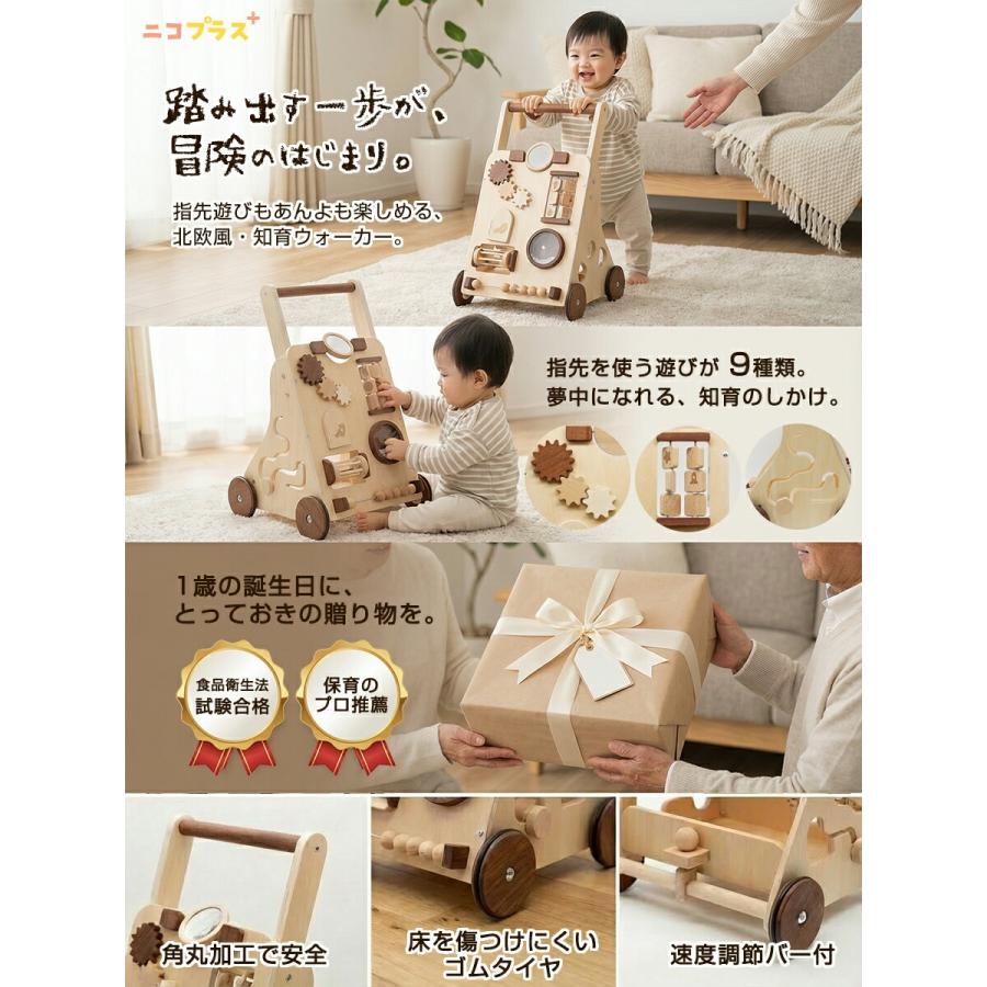 手押し車 赤ちゃん 木製 ベビーウォーカー 1歳 北欧 高級 高さ調節