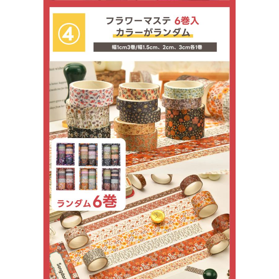 50巻セット マスキングテープ 福袋 マステ セット 箔押し風 ラッピング