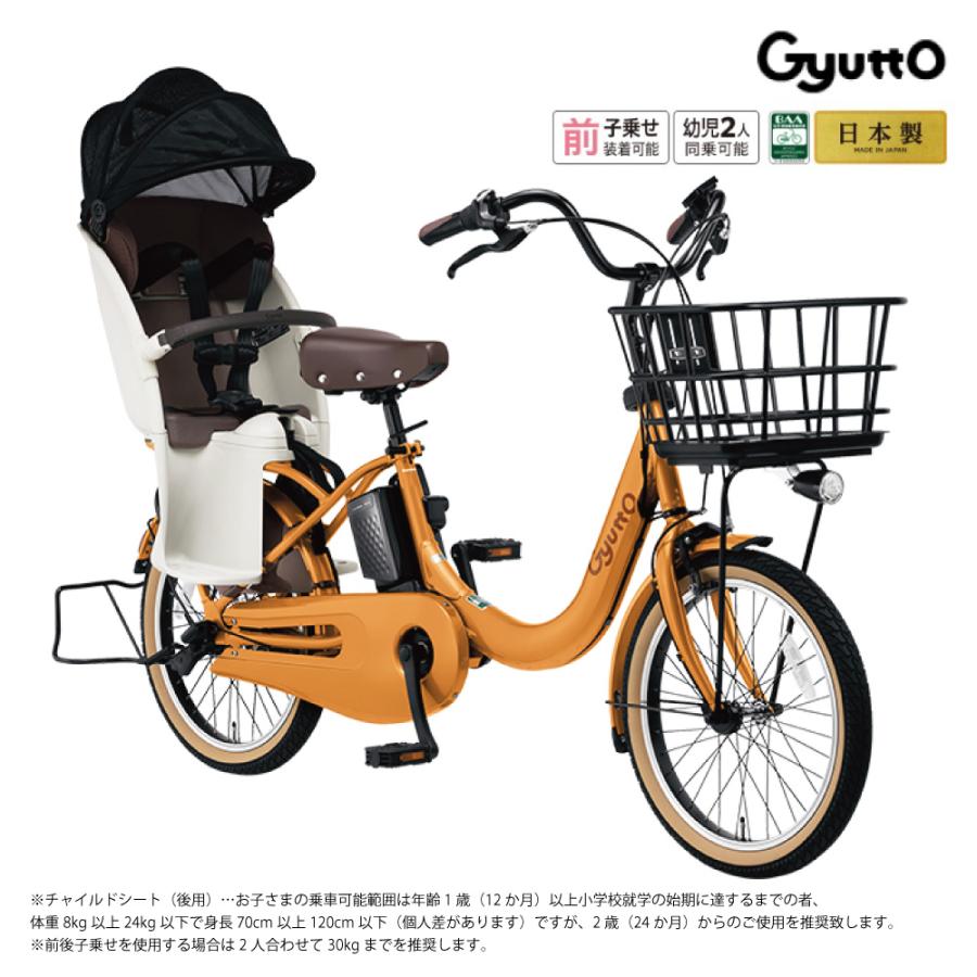 Gyutto 電動アシスト自転車 パナソニック 2025年 ギュットクルームR