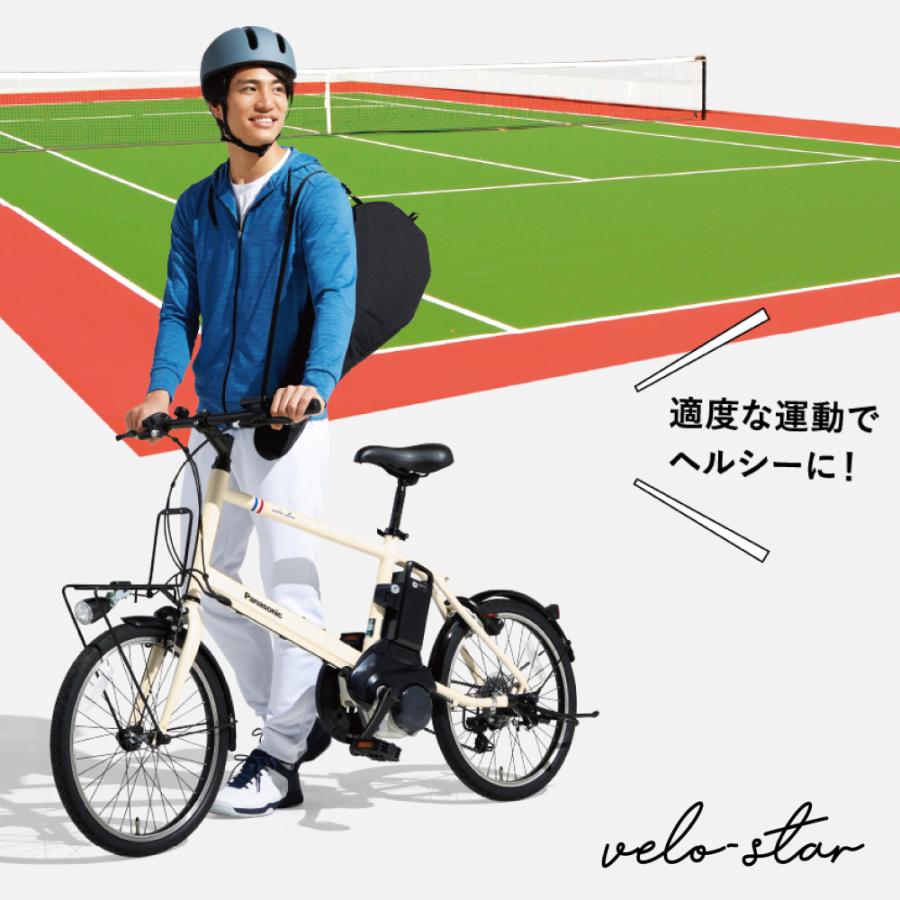 ベロスター 電動アシスト自転車 Panasonic パナソニック 2025年