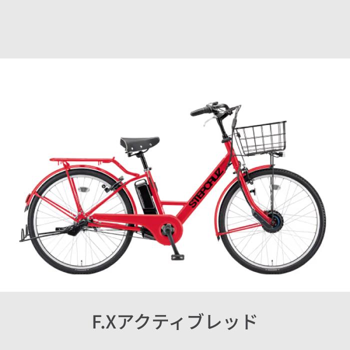 BRIDGESTONE（ブリヂストン） 電動アシスト自転車 ステップクルーズe