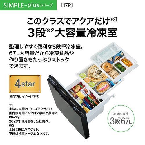 AQUA（アクア） 冷蔵庫(151〜200L) 一人暮らし ひとり暮らし 小型 2