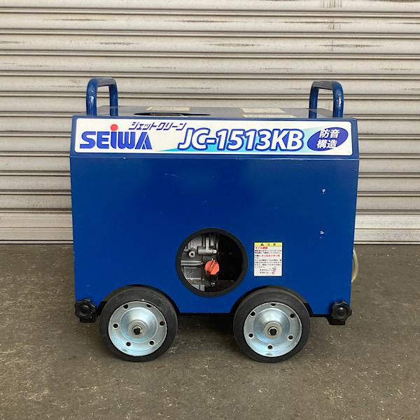 SEIWA/精和産業 14.7MPa エンジン式高圧洗浄機 JC-1513KB 中古品