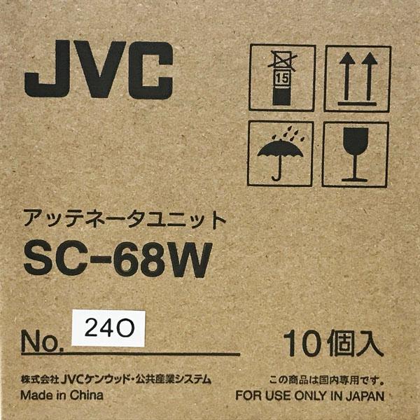 JVC SC-68W アッテネータユニット 10個入 SC-68Wアッテネータユニット