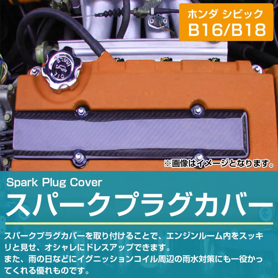 アルミ製 ホンダ シビック インテグラ CR-X B16 B18 B型 エンジン