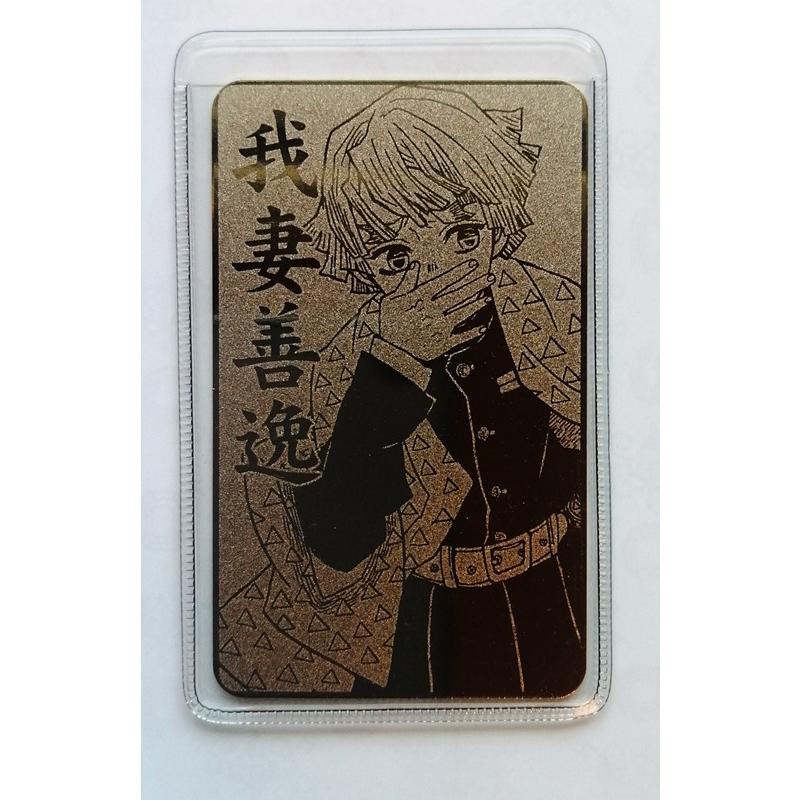 中古 『 鬼滅の刃 カード型お守りコレクション 我妻善逸 』 : エーワン