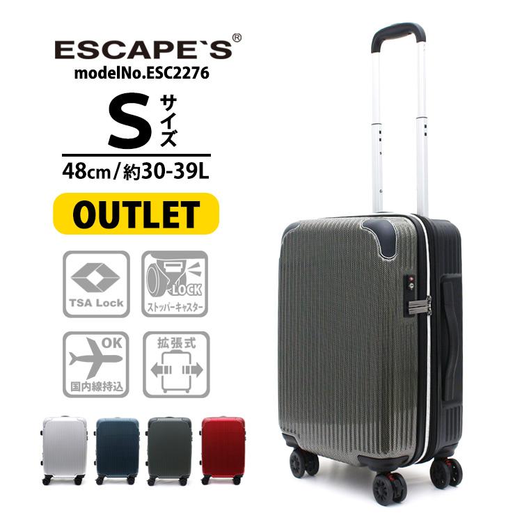 Siffler（シフレ） OUTLET スーツケース 機内持ち込み可 拡張機能付