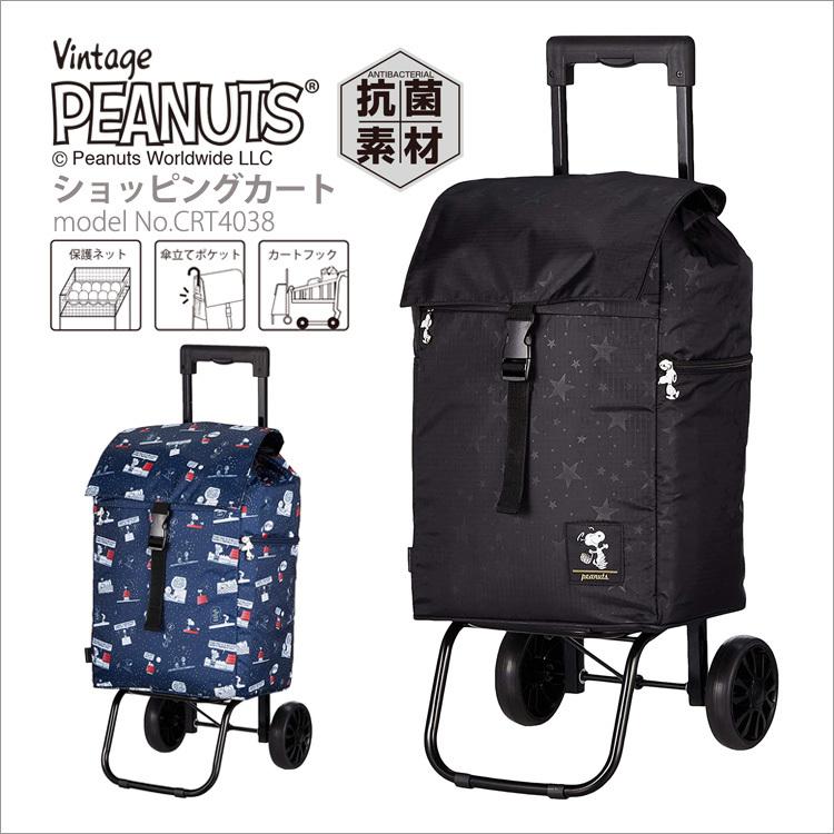 スヌーピー エンボスデザイン キャリーカート スヌーピー エンボス
