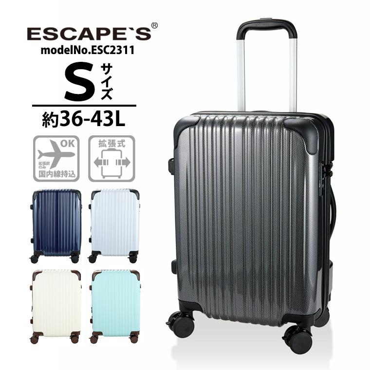 Siffler（シフレ） スーツケース 拡張 機内持ち込み Sサイズ 小型