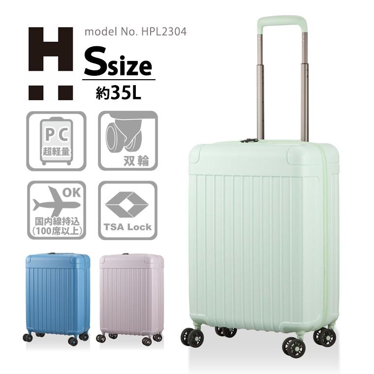 Siffler（シフレ） スーツケース 超軽量 キャリーケース 機内持ち込み