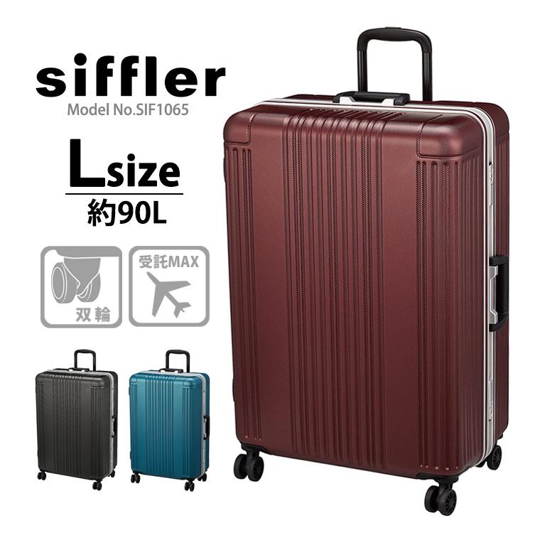Siffler（シフレ） スーツケース キャリーケース キャリーバッグ 旅行