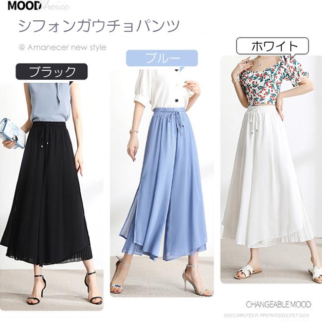 ガウチョパンツ ワイドパンツ シフォン フレア ひらひら ウエストゴム