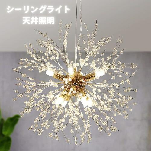 並行輸入品】シーリングライト シャンデリア 天井照明 8灯 ゴールド