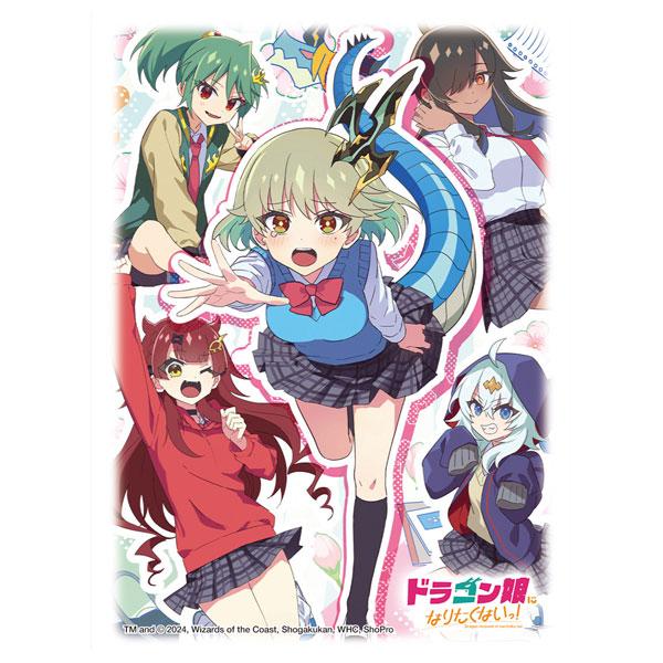 ドラゴン娘になりたくないっ ボルシャック・栄光・ルピア 光鎧龍