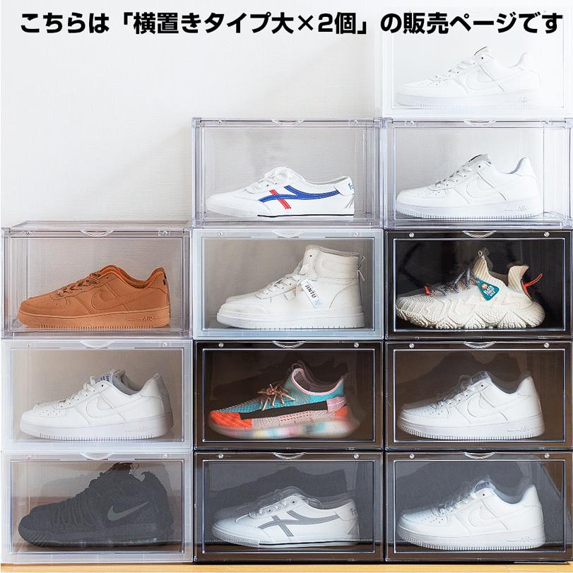 2個セット シューズボックス クリア スニーカーボックス 靴 シューズ