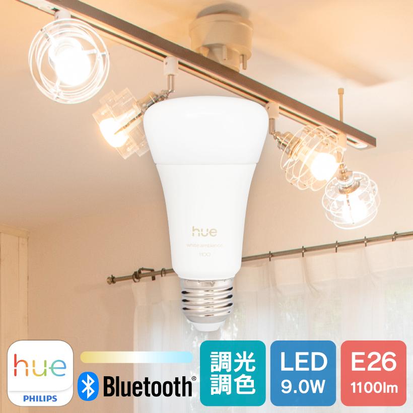 Hue（Philips） PHILIPS Hue LED電球 スマートライト LED 電球 E26 9W