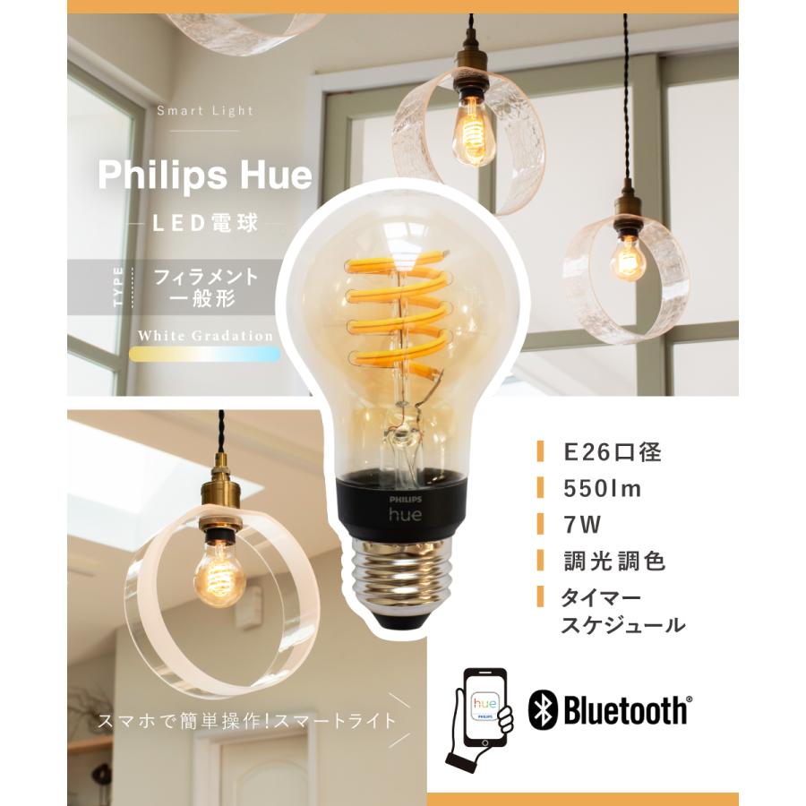 Hue（Philips） PHILIPS Hue LED電球 スマートライト LED 電球 E26 7W