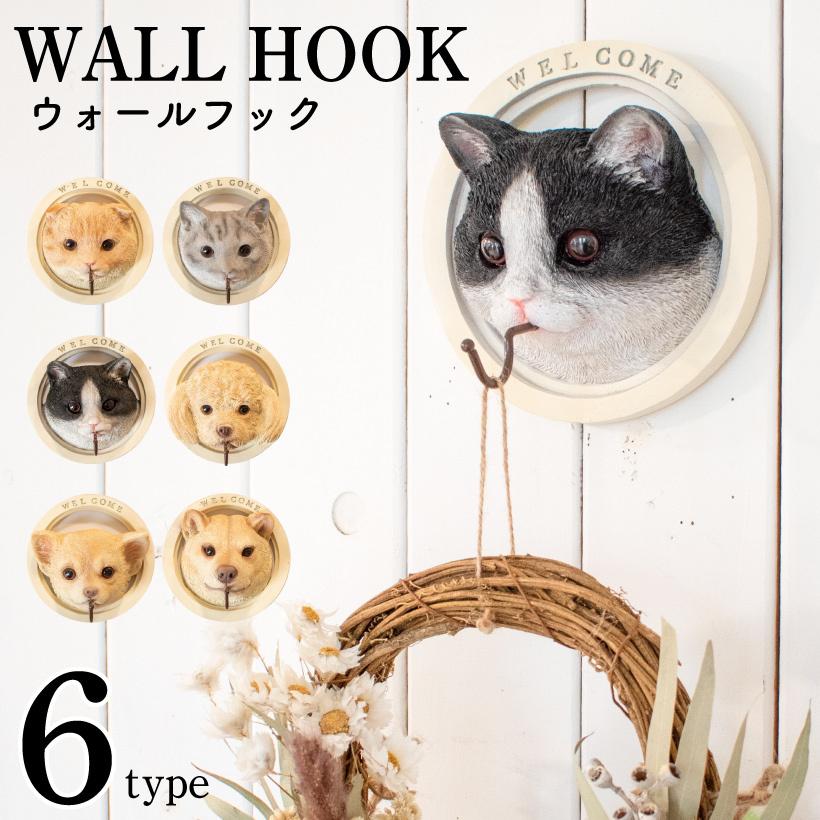 キシマ（KISHIMA） ウォールフック ウォールハンガー 壁掛け 収納 動物