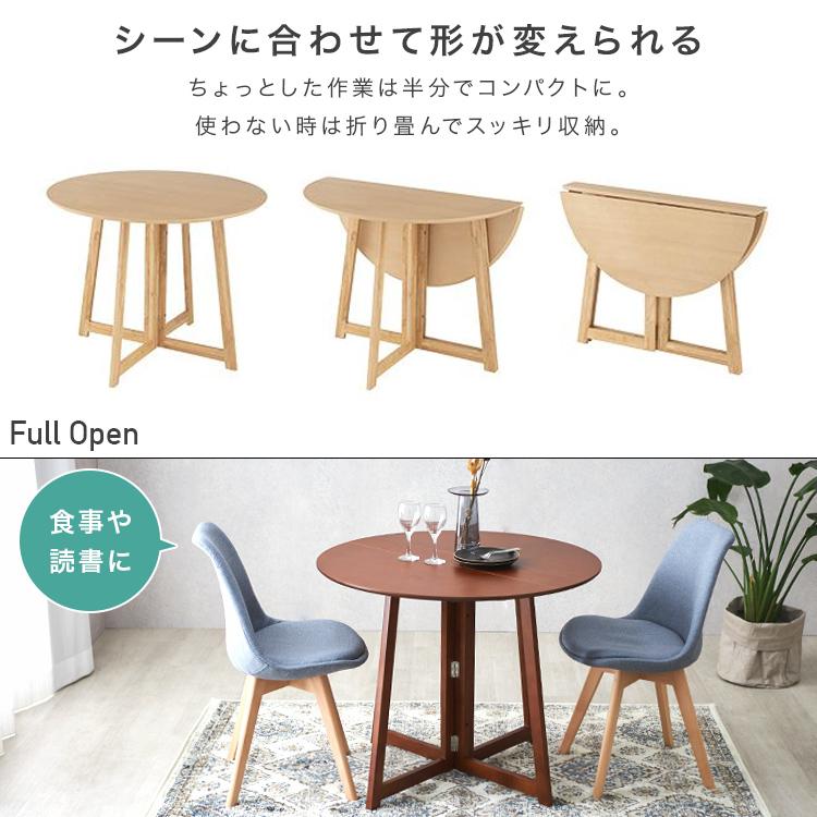 DOSHISHA（ドウシシャ） ダイニングテーブル 丸 折りたたみ 幅90 北欧