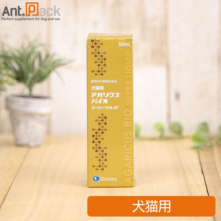全薬 アガリクスバイオ スーパーリキッド 犬猫用 30mL(4582116853450