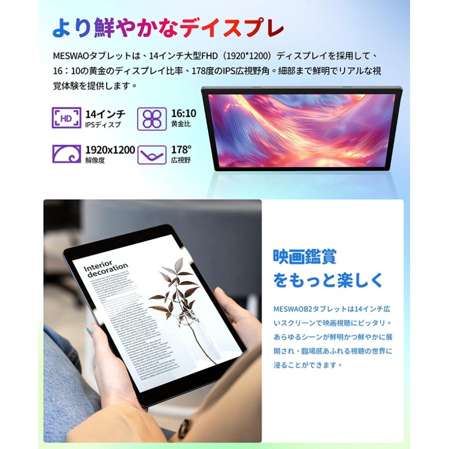 MESWAO アンドロイドタブレット 本体 Android14 14インチ大画面 6GB+