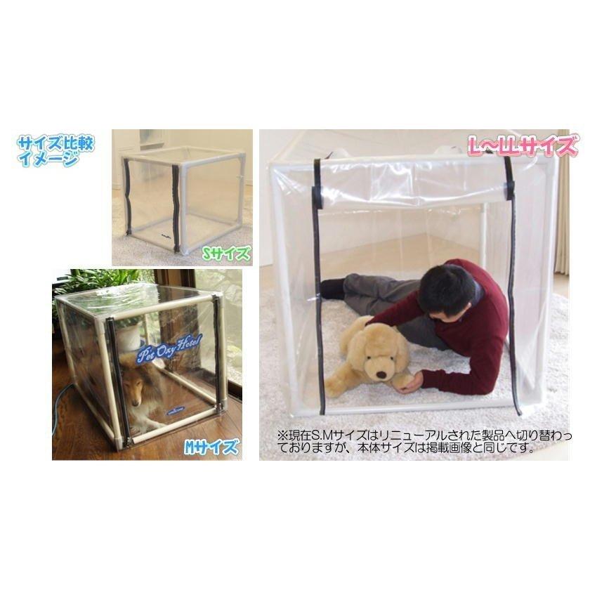 ペット用酸素室 ペットオキシホテル スクエア Sサイズ 50×60×50cm 小型
